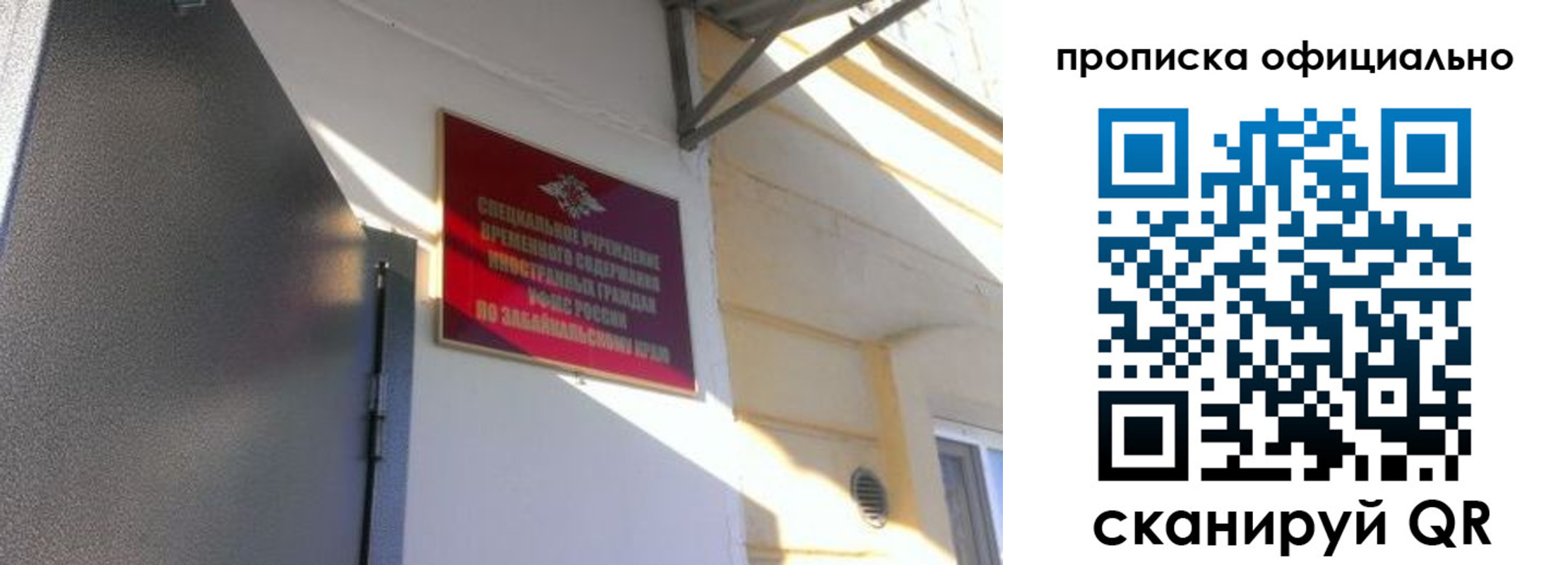 прописка законно в Беломорске