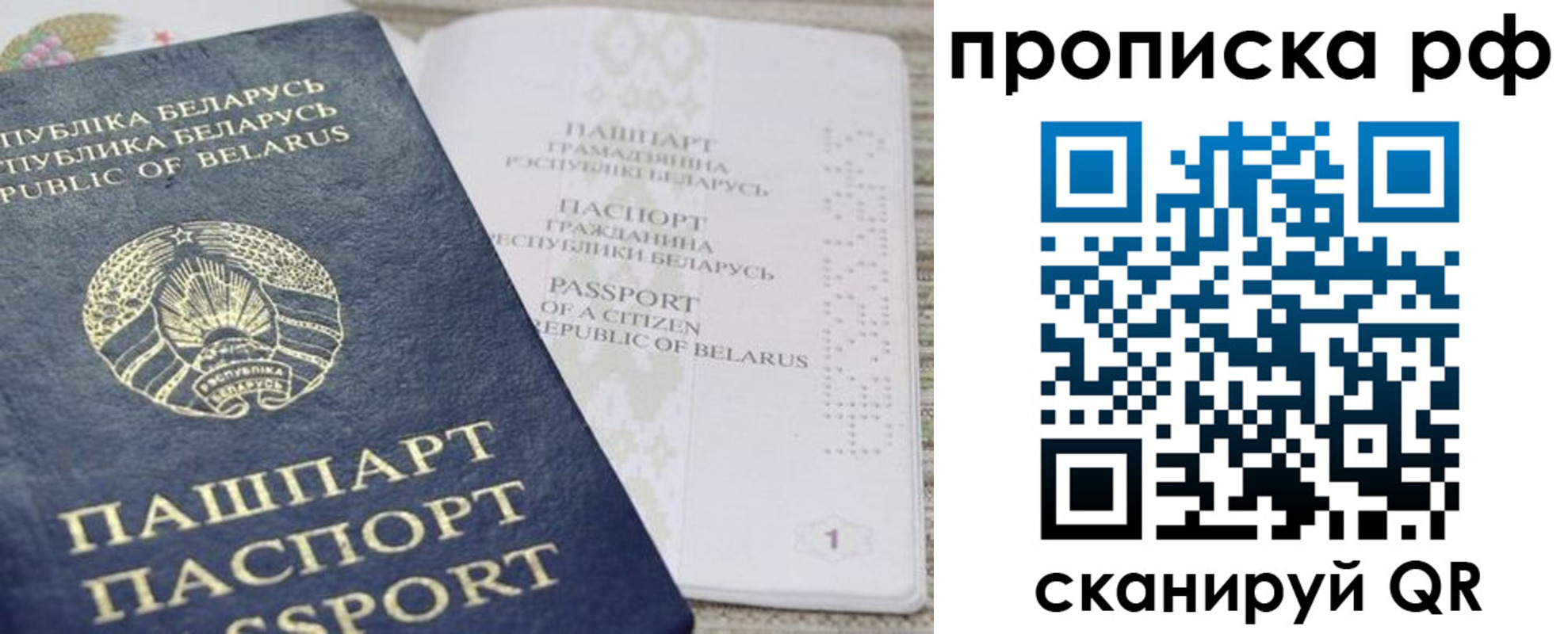 пропишу в квартире в Беломорске