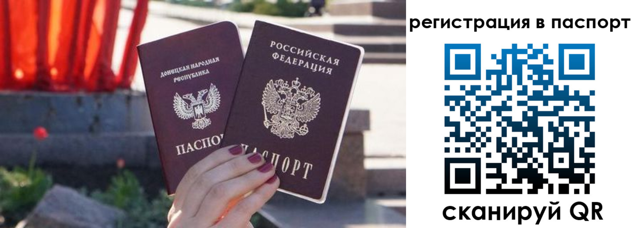 купить прописку в Беломорске