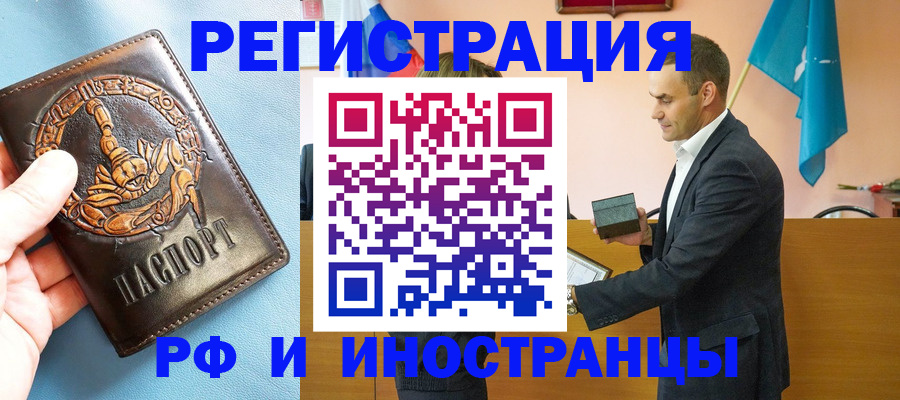 временная регистрация адрес в Беломорске