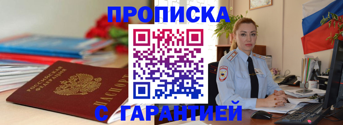 временная регистрация в Беломорске
