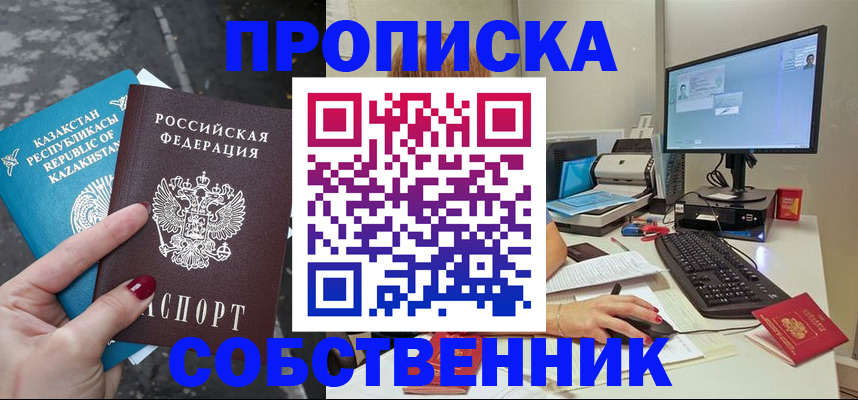 прописка паспорт в Беломорске