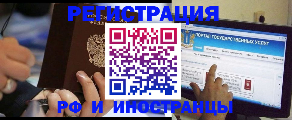 временная регистрация собственник в Беломорске