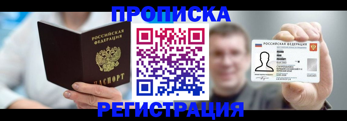 миграционный учет в Беломорске