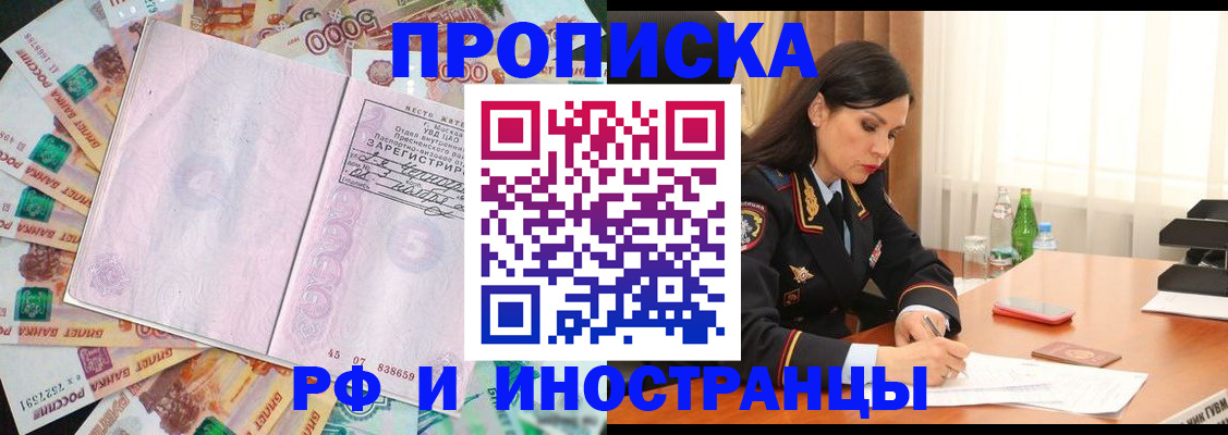 временная регистрация собственник в Беломорске